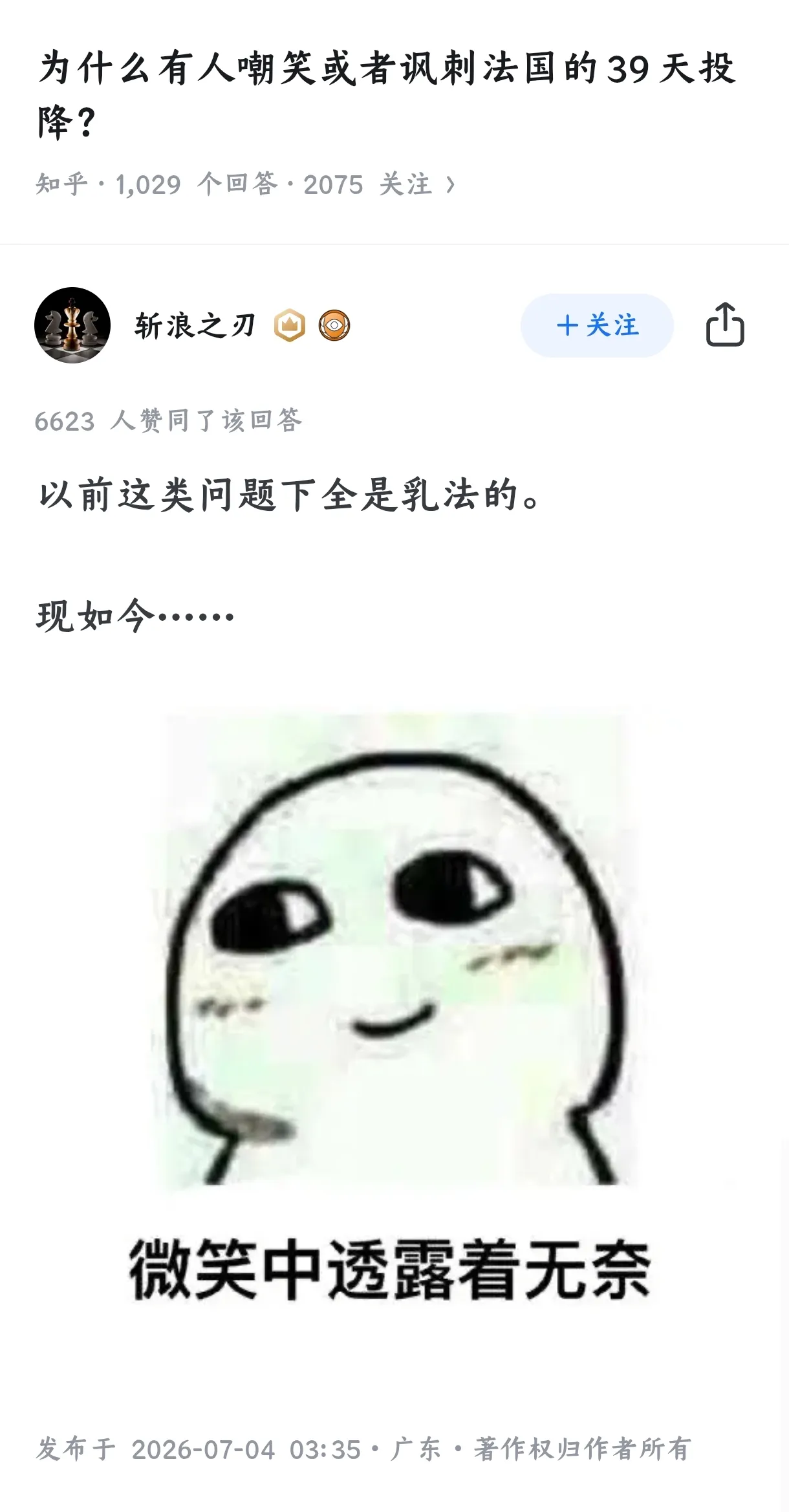 甘地以前也都是骂的，现在都说甘地是圣雄。