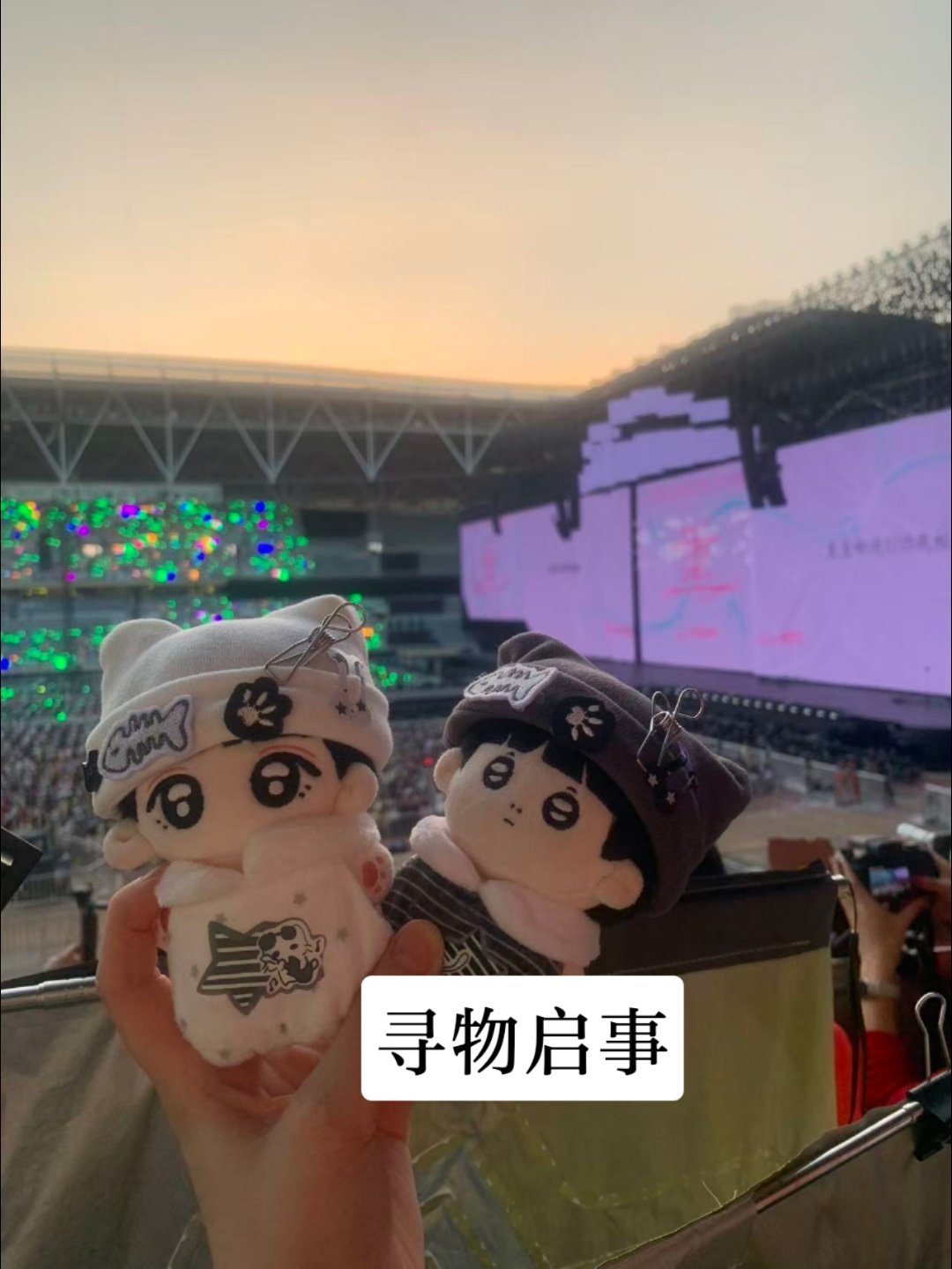 #左邓[超话]#
【寻物启事】呆蛋回家!
现替其他宝宝发布一条寻物启事:
8月26日22区19排15座有宝宝遗失了一对呆蛋，现在非常急切的想寻找 希望有好心人能提供线索或者捡到娃娃 有情况私信我 谢谢大家

转发扩散助力呆蛋回家!! ​