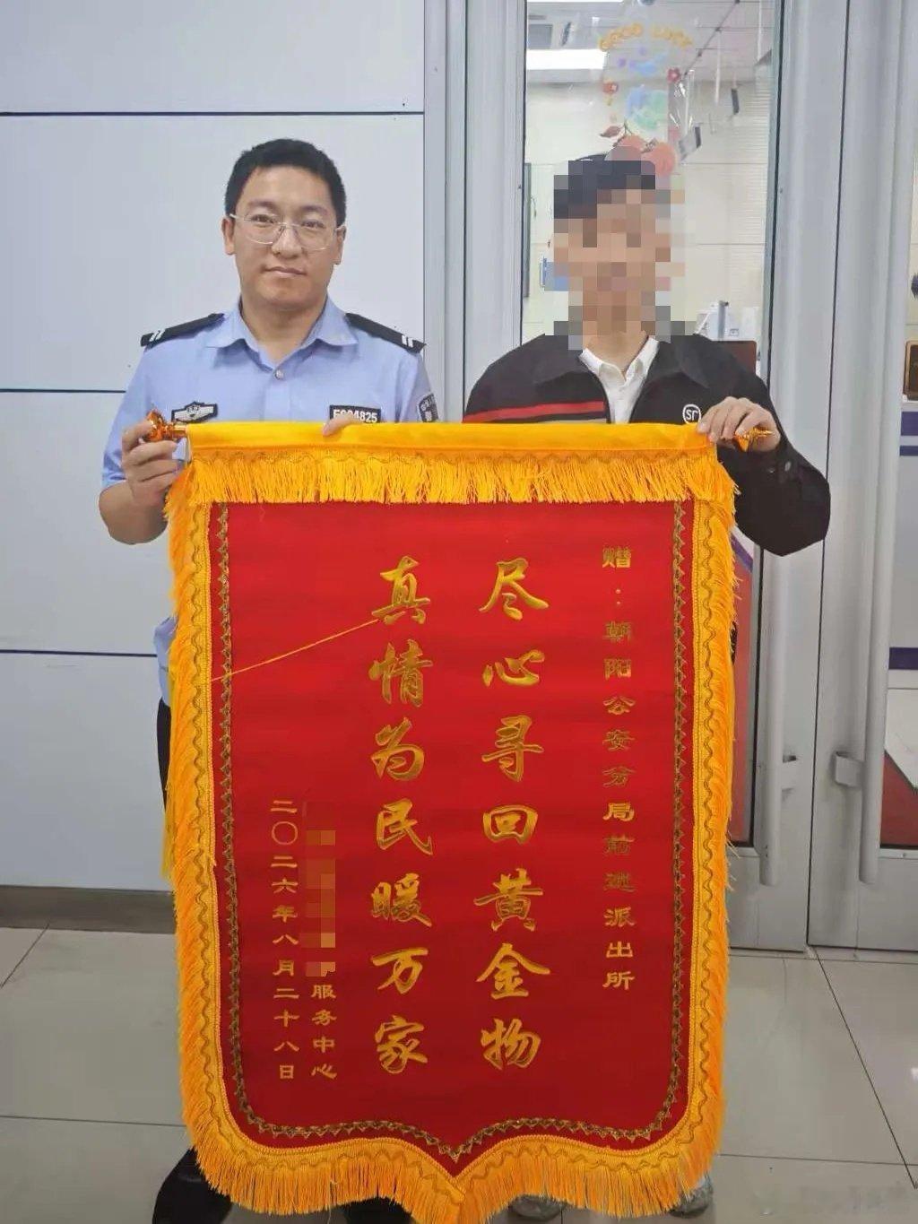 #文明长春# 【温暖长春 | 65万元黄金遗落街头，民警1小时“极限寻回”】
　　遗失4天、价值65万元、重达400余克的黄金饰品被民警不到1小时就找到了。长春市公安局朝阳区分局前进派出所的民警马远喆、辅警尹巍快速处置，为企业挽回巨额经济损失。 ​