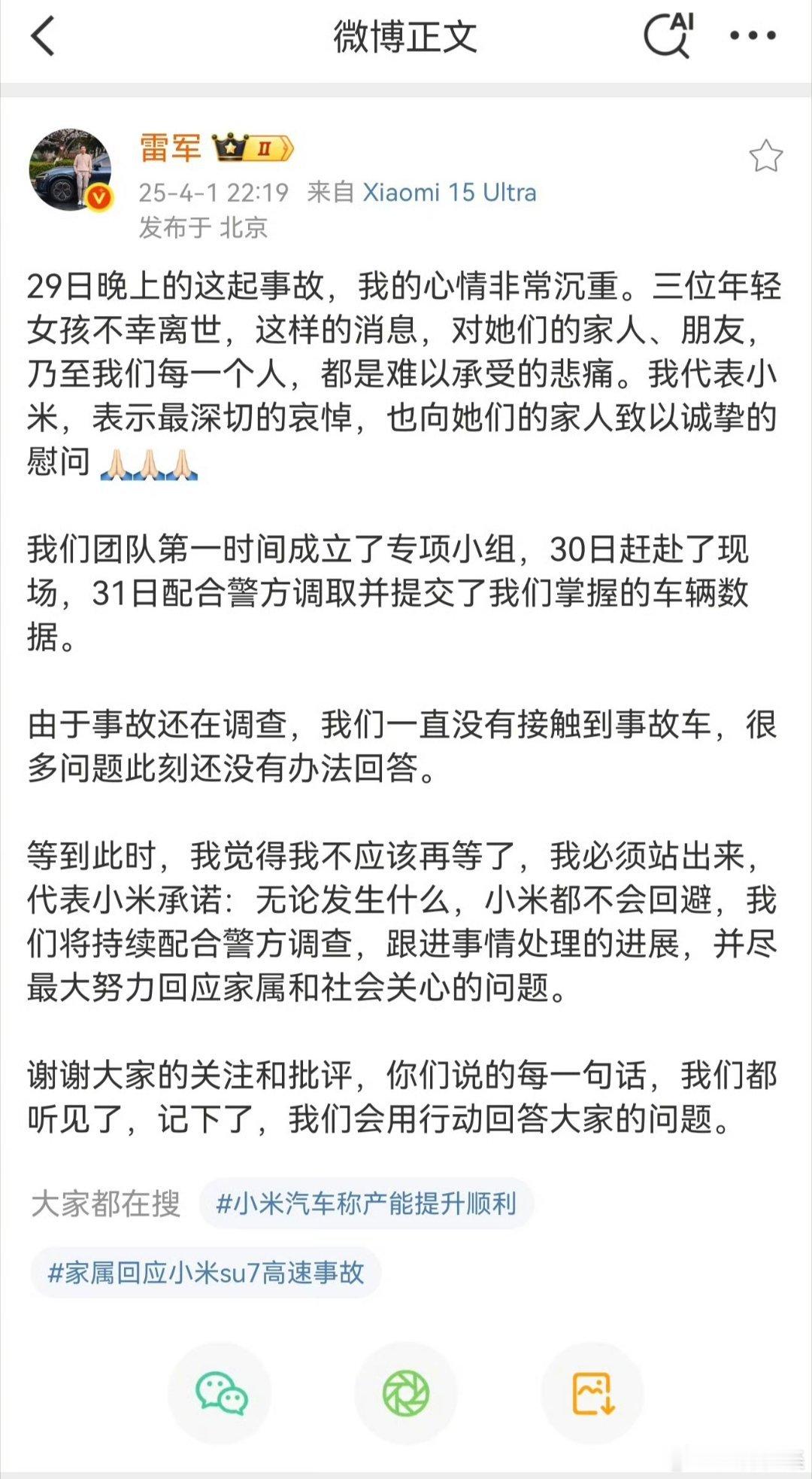 有很多人喜欢拿雷军和隔壁打工的对比，同样是事故，一个是站出来发声，一个是缩头乌龟。难怪叫玄武，以后别对比了，丢不丢人。#小米[超话]# ​