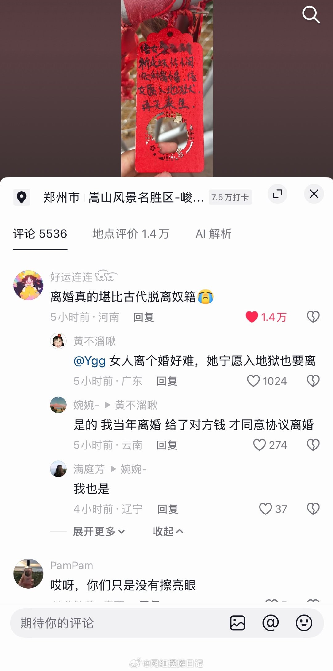 天啦~ 看得我鼻子一酸，到底是多绝望才能许下这样的愿望[泪] ​