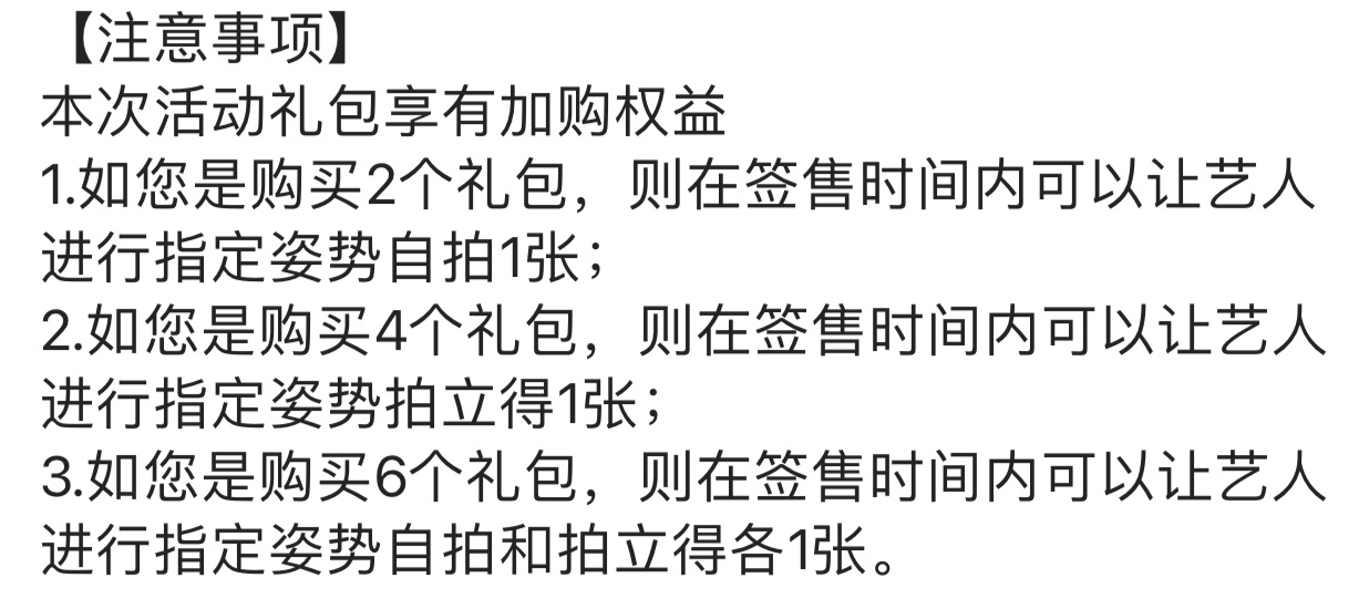 怎么是在签售时间内进行？？？ 我以为是视签结束后 再统一拍[晕][晕] ​​​