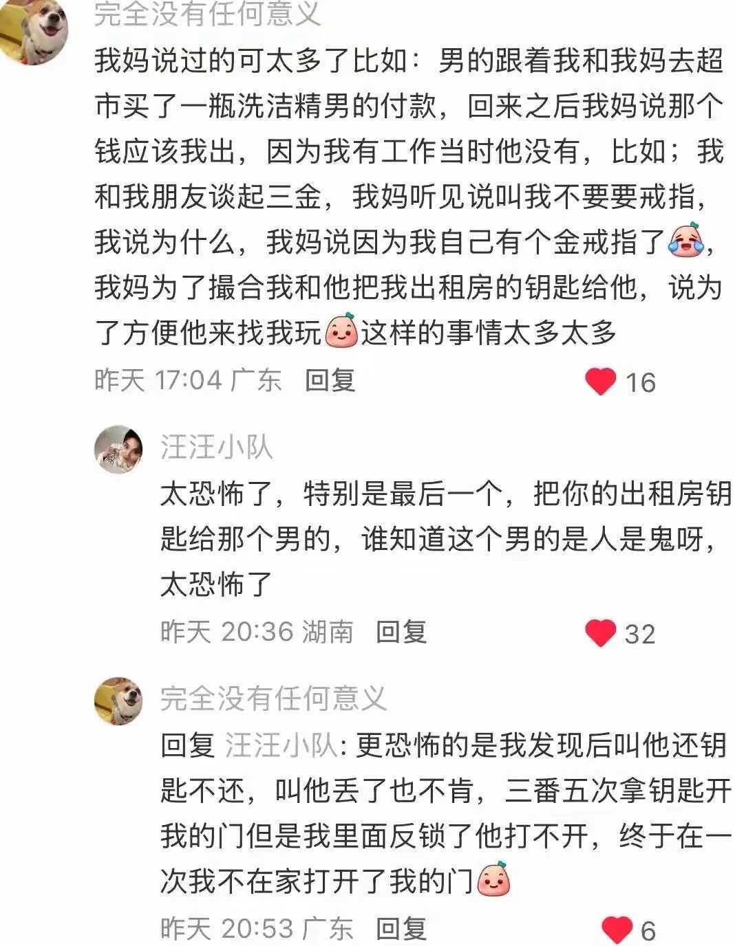 你爸妈替相亲对象说过最荒唐的话是什么