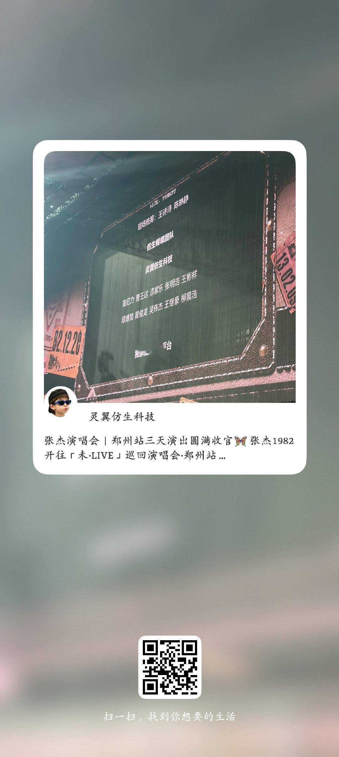 仿生蝴蝶团队 尾飞也拥有了名字🥹 ​