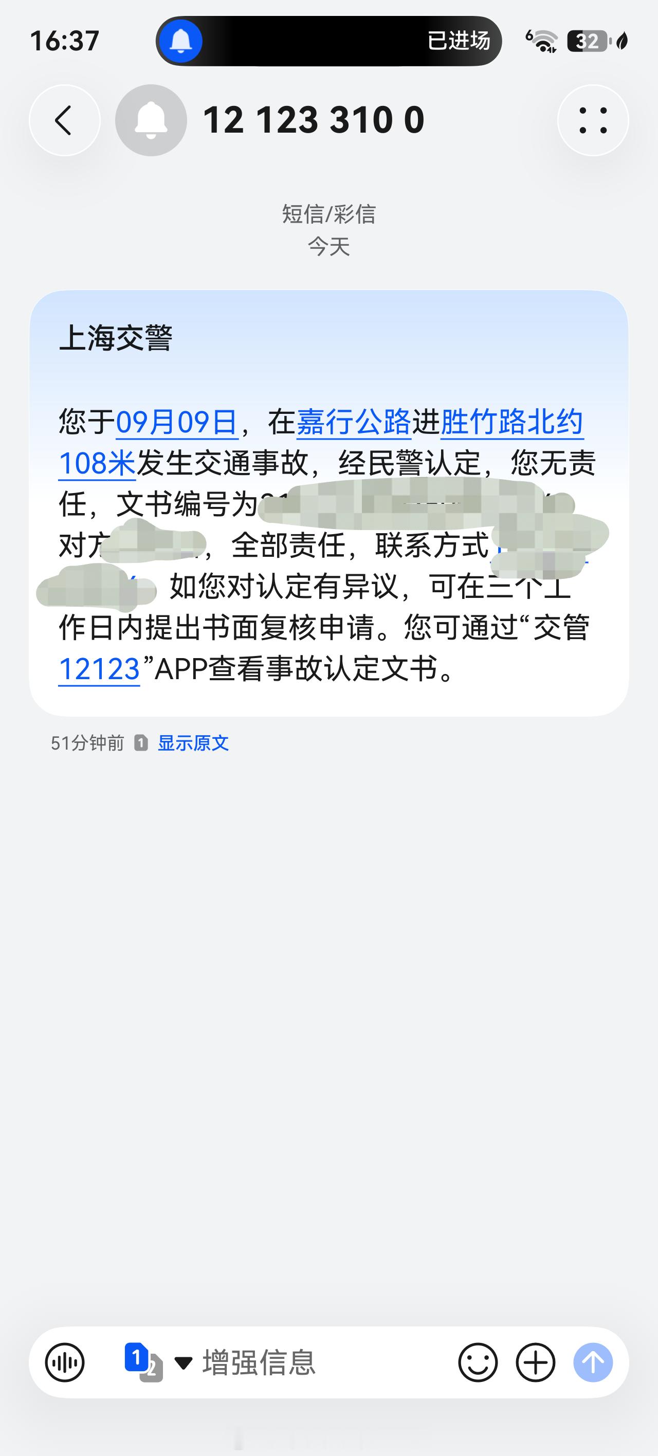 很生气。但是很无力：对方虽然全责，但是态度很好。我的怒火。像是在水里燃烧。民警工作很辛苦。我得感谢他们。理赔员努力帮我争取权益，我也得感谢他。到头来这件事唯一的受害者——我——反而要吊起十二万分的感恩的心，来感谢这个世界。
没办法，只能骂豆包了，毕竟坏情绪总是发泄给最亲近的东西。 ​