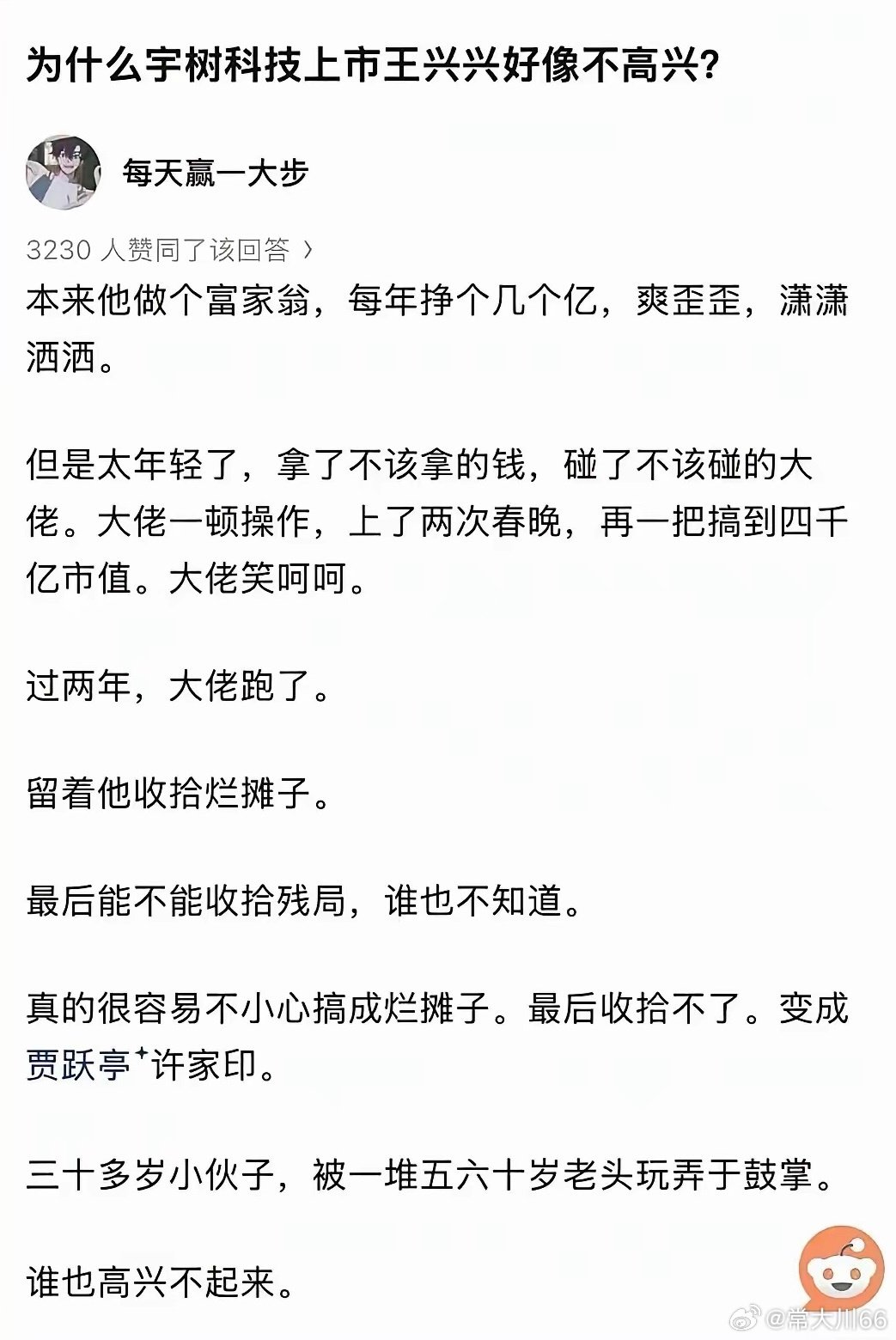 机器人迭代更新太快了，他不上市，团队赚不到钱，核心团队就会被挖走，技术慢慢就会落后，每年赚几个亿不够研发烧钱的，只能融资烧钱，别无退路。 ​