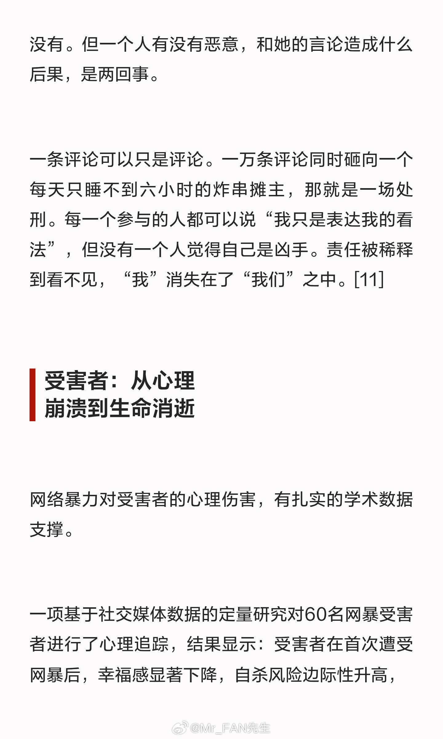 逼死一个33岁炸串摊主，需要多少条差评？ ​