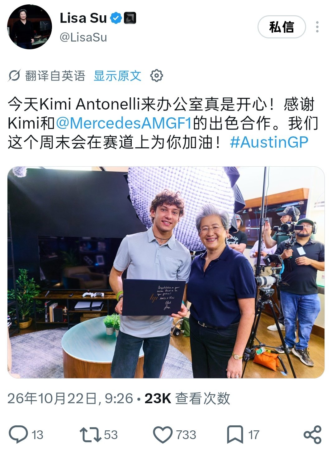 omgggggg是苏妈Lisa Su🥹🥹🥹🥹

手里应该是笔记本，背面写的：
Congratulations on your success. Proud to be your partner! 
AMD × Kimi

Lisa

#AndreaKimiAntonelli[超话]# #2026f1美国大奖赛# ​