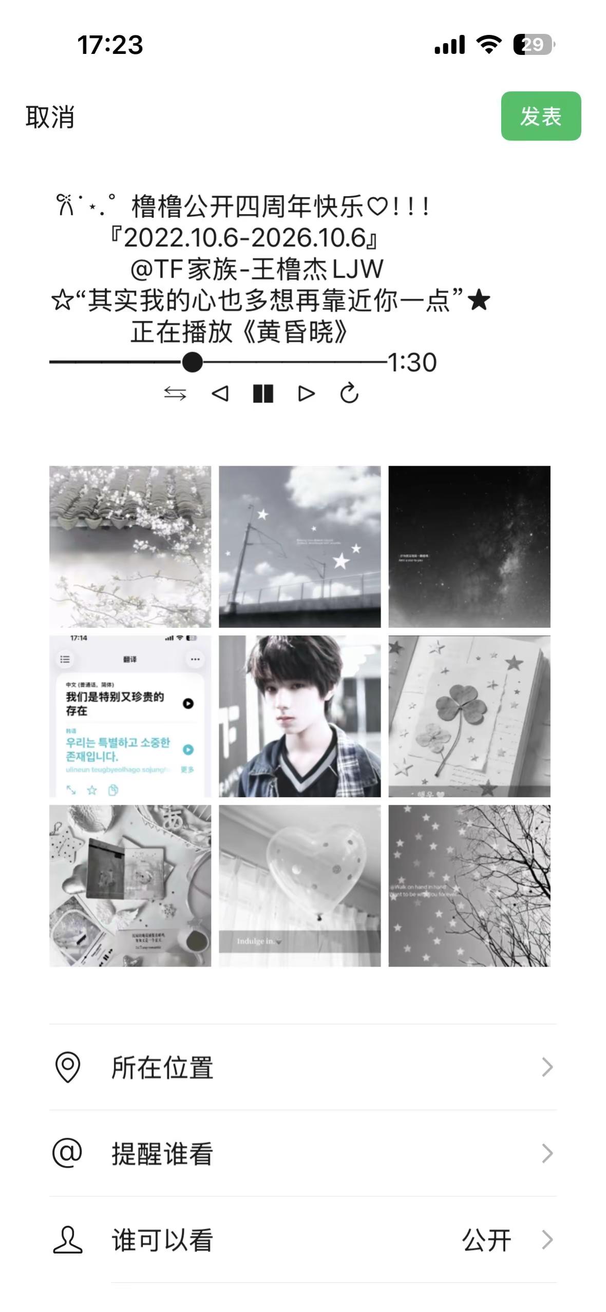 公开四周年我就这样发朋友圈