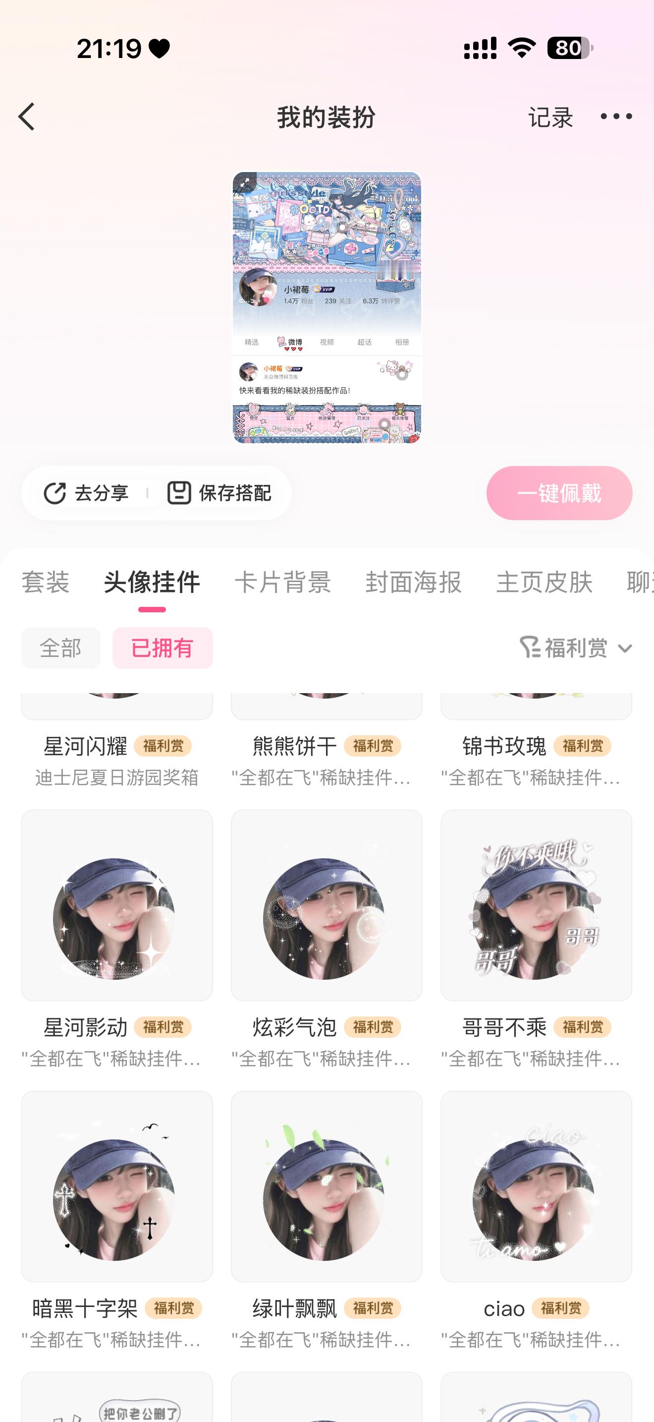 大眼你终于干了件好事啊[捂嘴哭] ​​​