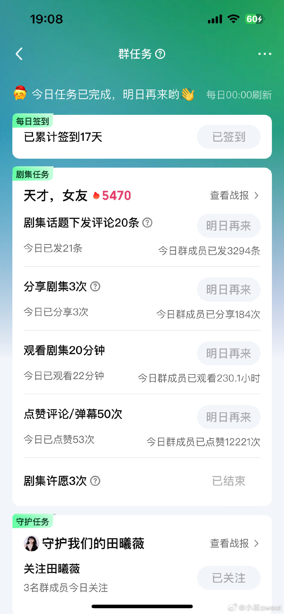 #田曦薇[超话]##田曦薇天才女友# 
喜欢你我也是
​
