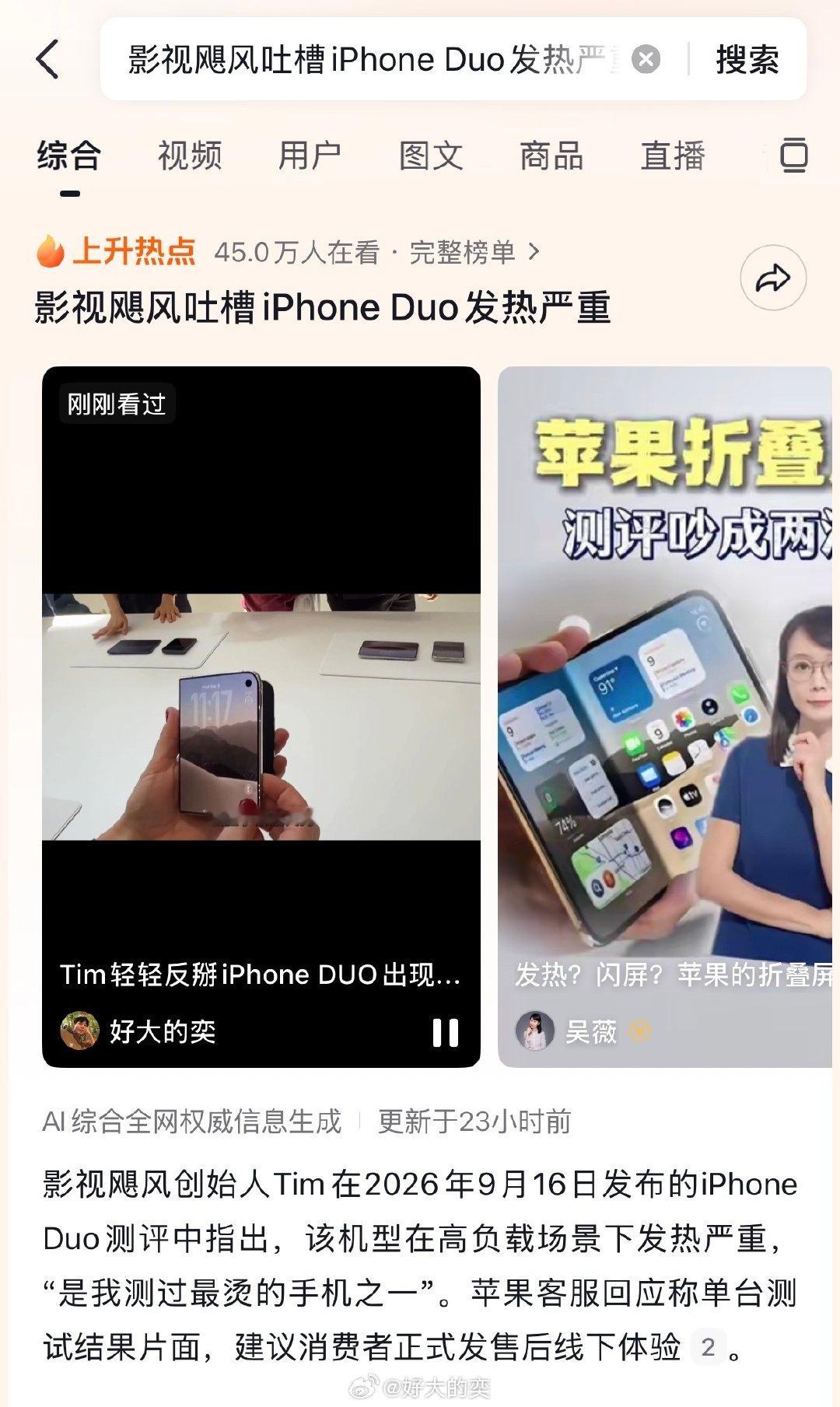 大奕这条视频在隔壁竟然快150万播放了。[哈哈] ​