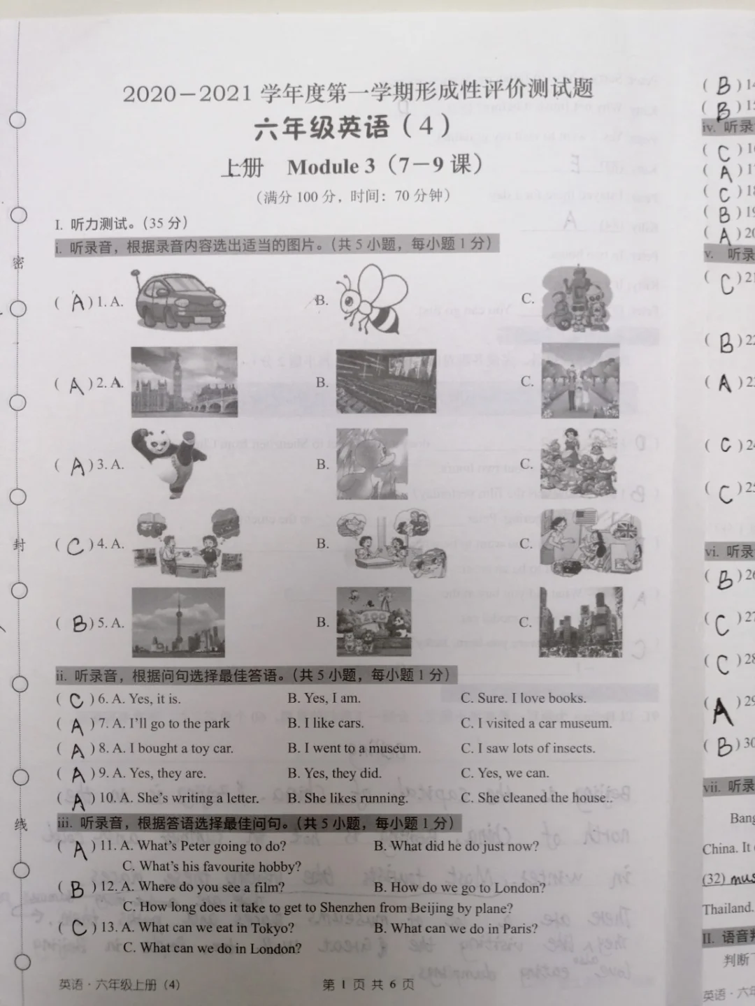 六上英语，第三单元测试卷
