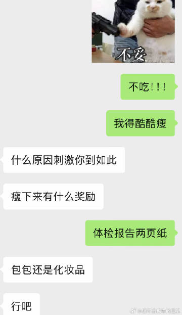 兄弟万万没想到的减肥原因<span class=