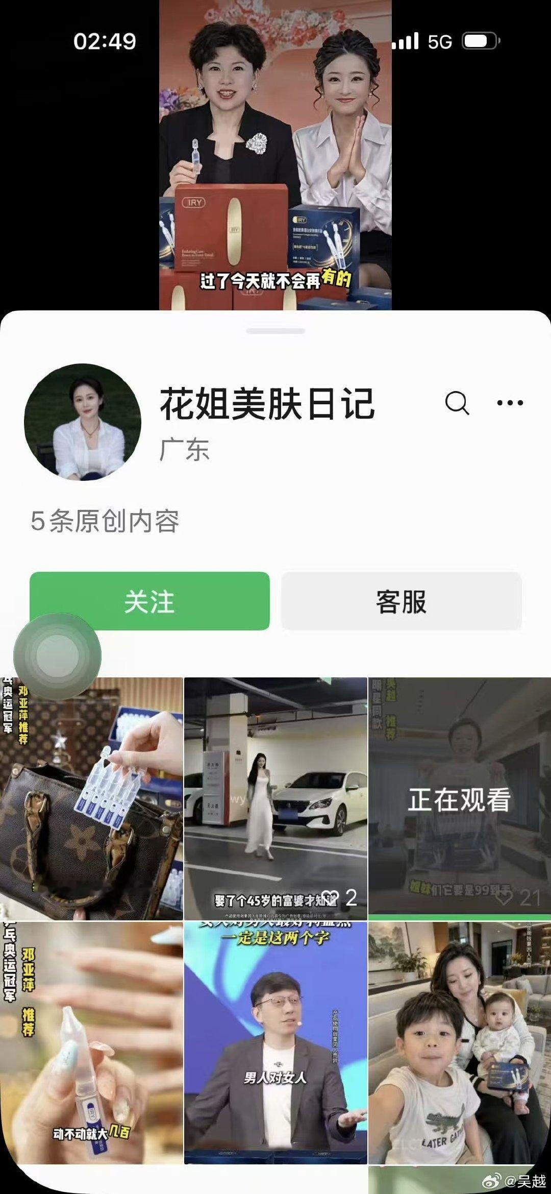 #吴越发声AI诈骗太恶劣#明星推荐护肤品？假！演员吴越公开发文，怒斥有账号利用AI换脸和声音克隆技术盗用其形象直播带货，直言“太恶劣”。此前，演员温峥嵘刷到“自己在直播”，质问对方反而被拉黑，拿AI做坏事明星维权也困难 ​