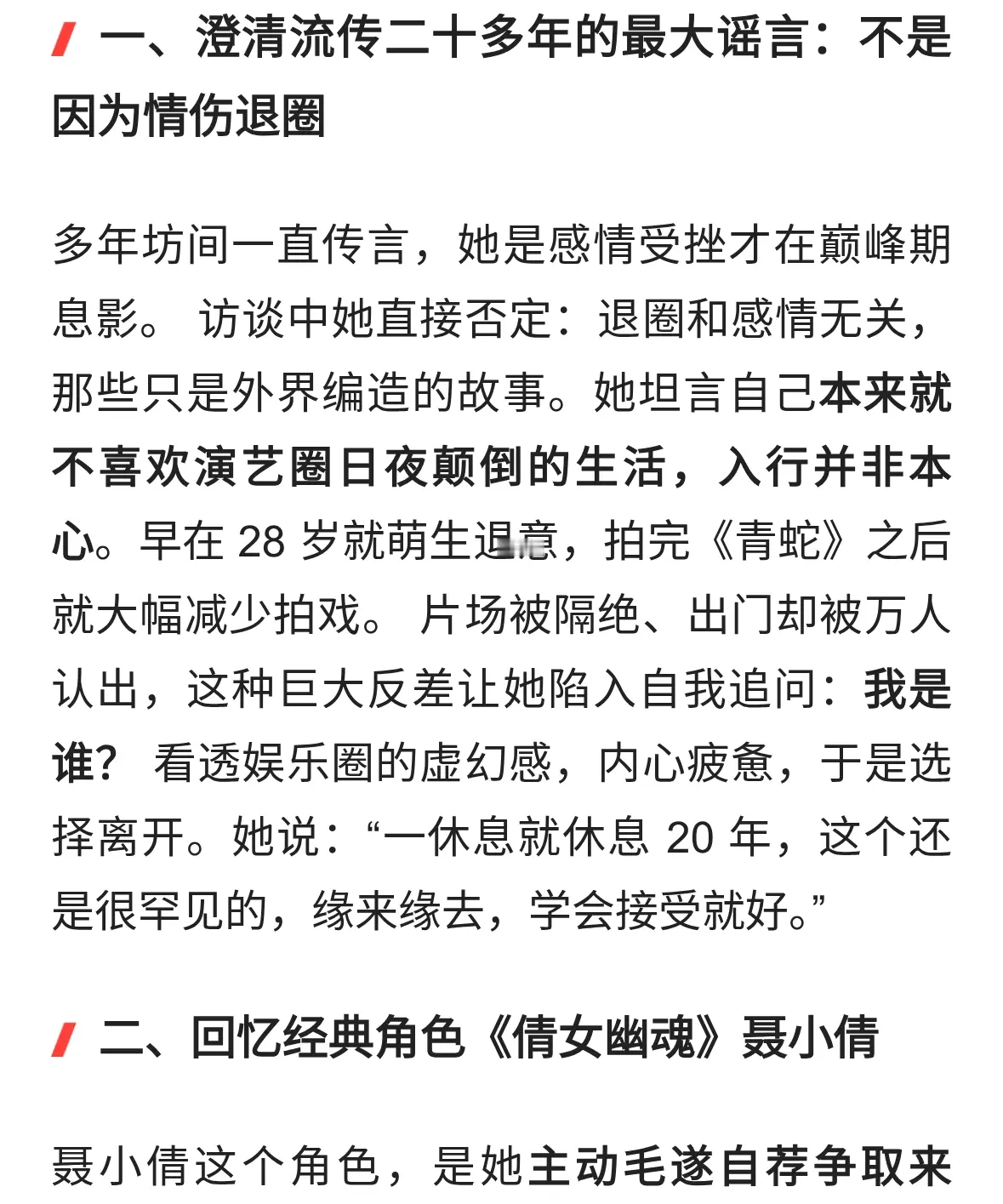 隐退 22 年首受访，王祖贤亲口揭开息影真相，回忆张国荣、聂小倩