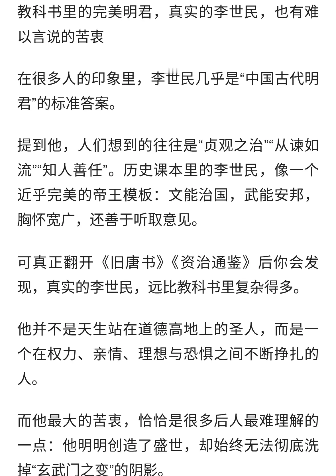 李世民