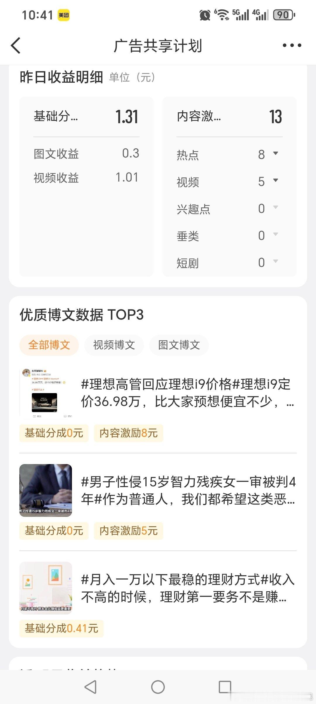 哎哟，14块呢～也不错嘛 ​