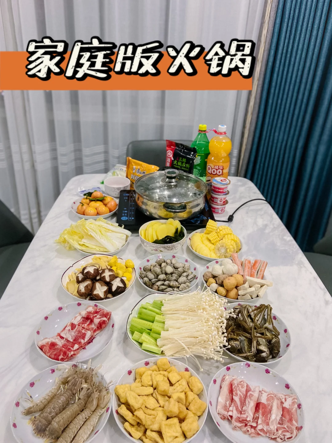 美食|闺蜜聚餐首选 家庭版自制火锅局🍲