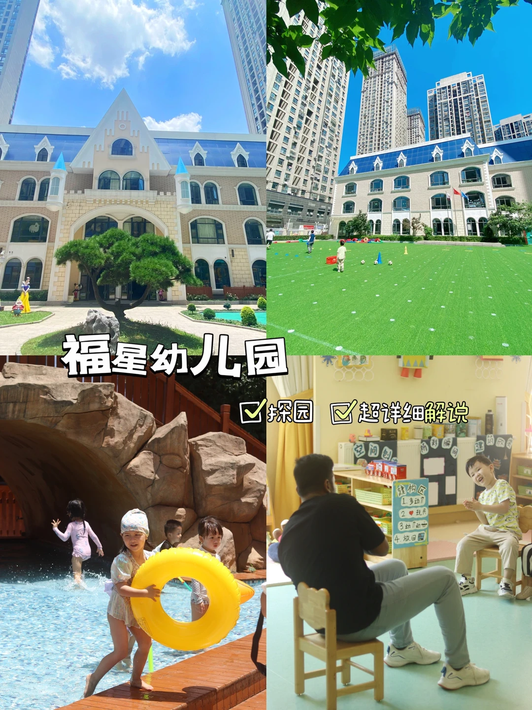武汉幼儿园 | 选择公立的好还是私立的好❓