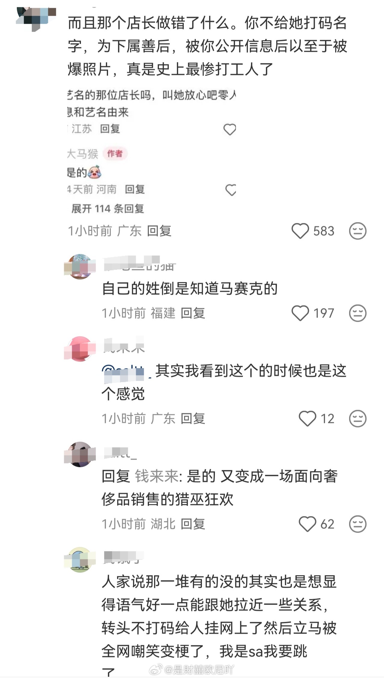 Tiffany月饼事件还会有反转吗？
在没有建群网暴店长之前，我是站消费者维护自己权益的。但是，现在事情好像在朝不可控的方向发展了。事件当事人建了万人群，群里有人发布店长私人信息，月饼没有寄出闯祸的是另一个销售(据说已被开除)，这位店长是来善后的，但是因为嘴笨情商不太高，让大家嘲笑了。现在 ​