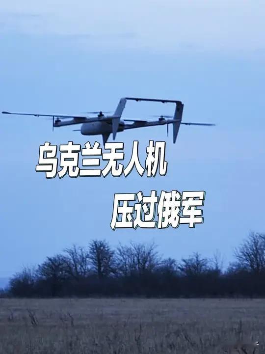 俄罗斯怎么也没有想到，会有这么一天！不少媒体提出：乌克兰对俄本土发射的远程无人机数量，已经达到俄罗斯远程无人机打击乌克兰的3倍。很多网友据此判断：俄罗斯在无人机作战领域已经败给乌克兰。
 
但这个3倍数据，不能笼统理解成乌克兰无人机总产量全面碾压俄罗斯。该统计来自《基辅邮报》，统计范围是过去100天