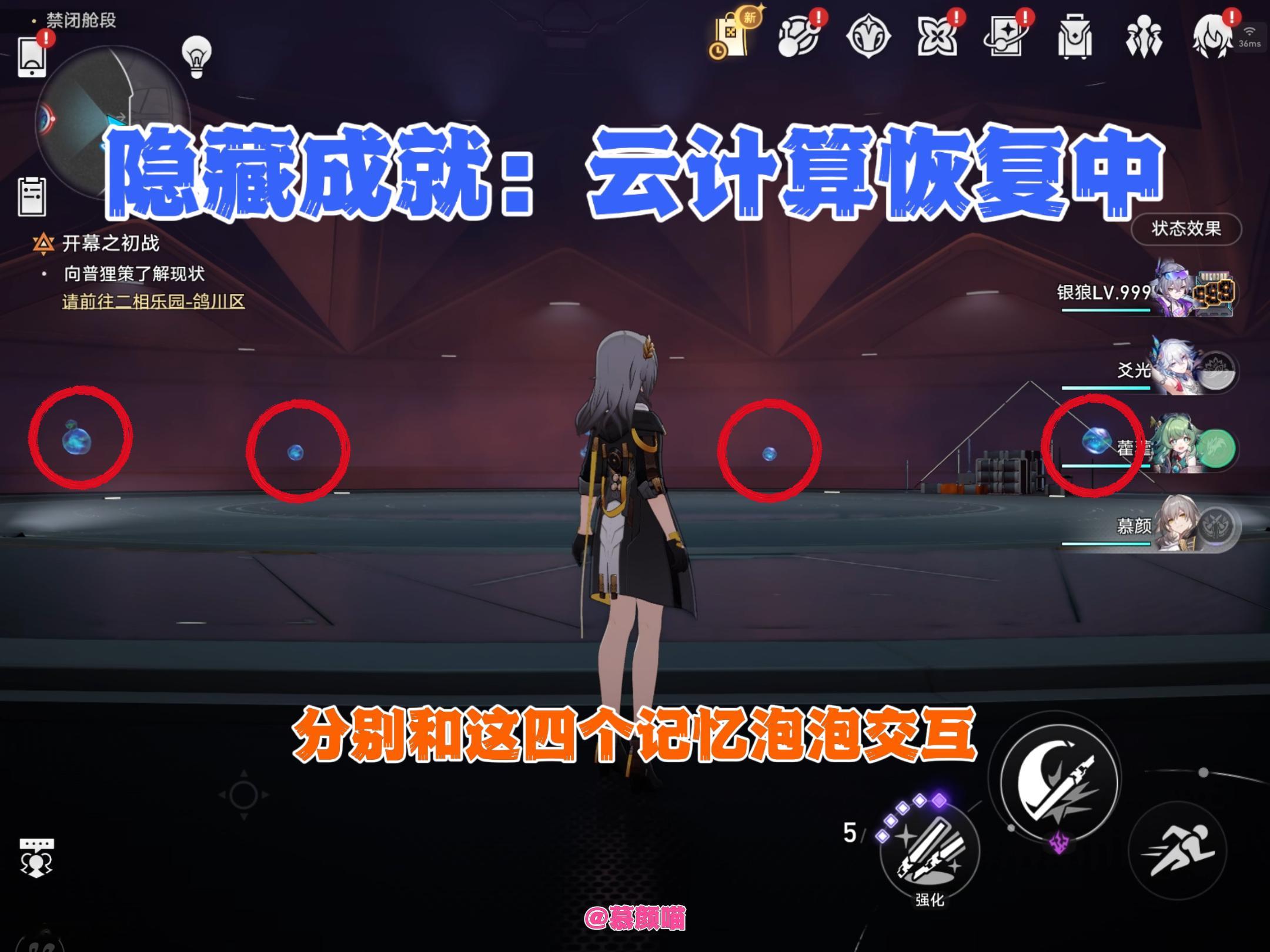 星穹铁道隐藏成就攻略｜云计算恢复中 ⚠️传送到空间站「黑塔」禁闭舱段 ...