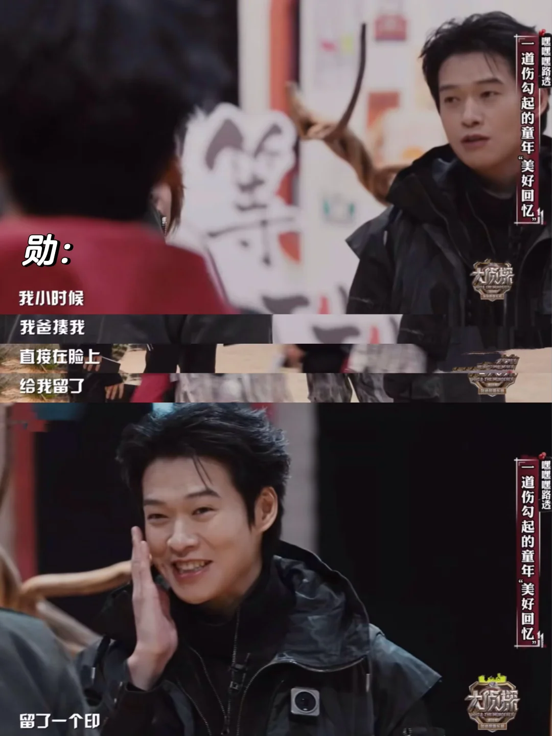 大勋小时候去澡堂的故事，又心疼又好笑😂