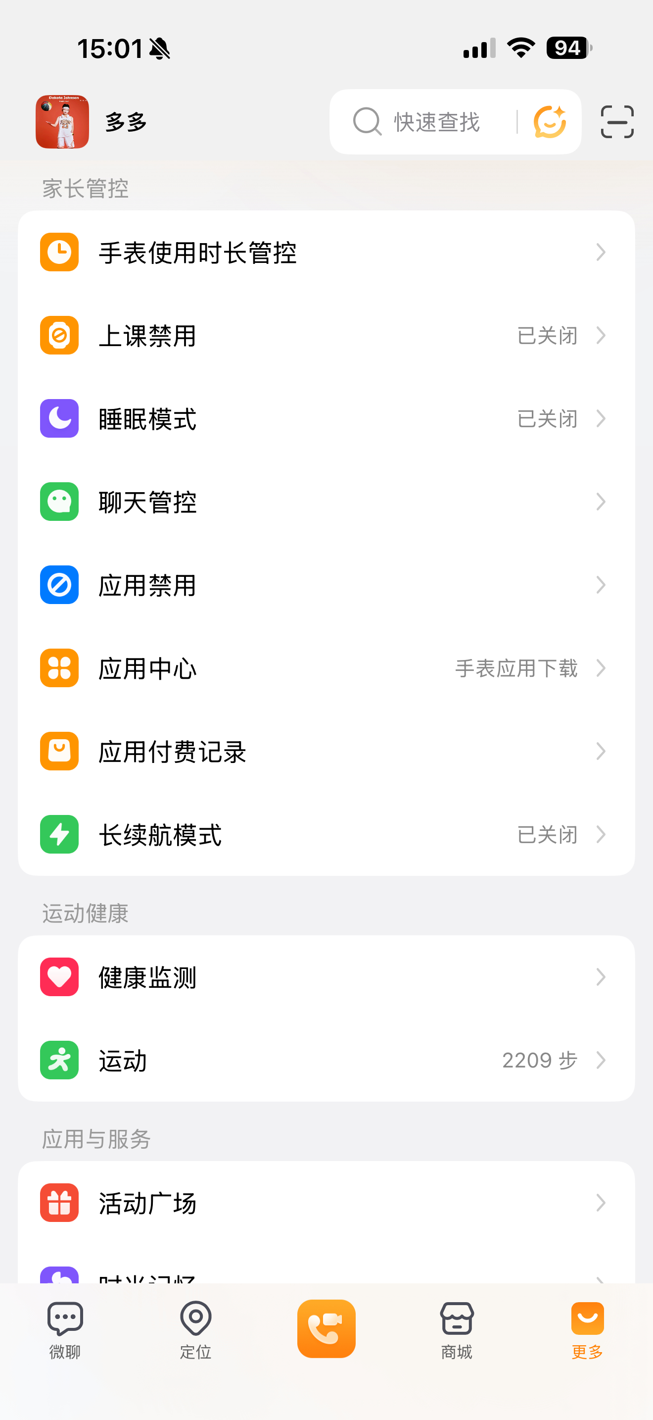 #小天才手表回应封闭社交#小天才电话手表商业上很成功了，谁不是搞商业壁垒社交属性挣大钱，有些品牌自己搞不起来就搞别人。为啥吐槽小天才，孩子的手表还不是家长决定买什么牌子吗？同学之间都用一个牌子交流方便又有什么错呢，别啥都赖给产品，关键是人。有时间制造对立，不去想想怎么突破创新增加销 ​