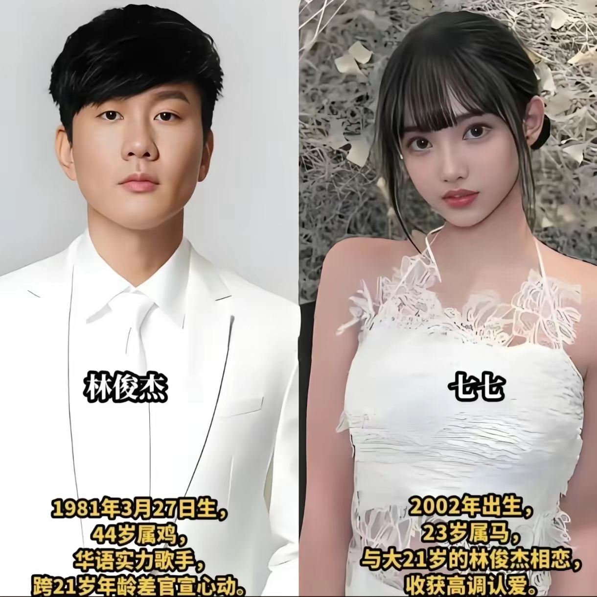  金曲歌王林俊杰认爱，再好的男人，也心动于美好

45岁的林俊杰终于高调认爱，一时间引来不少网友热议，也再次印证了一个大家常说的道理：不管什么样的男人，都逃不过美人关。
 
林俊杰在乐坛打拼多年，才华出众，身边一直不缺欣赏他的人，对待感情却十分谨慎低调。这次大方公开恋情，还带着家人一起见证，看得出来