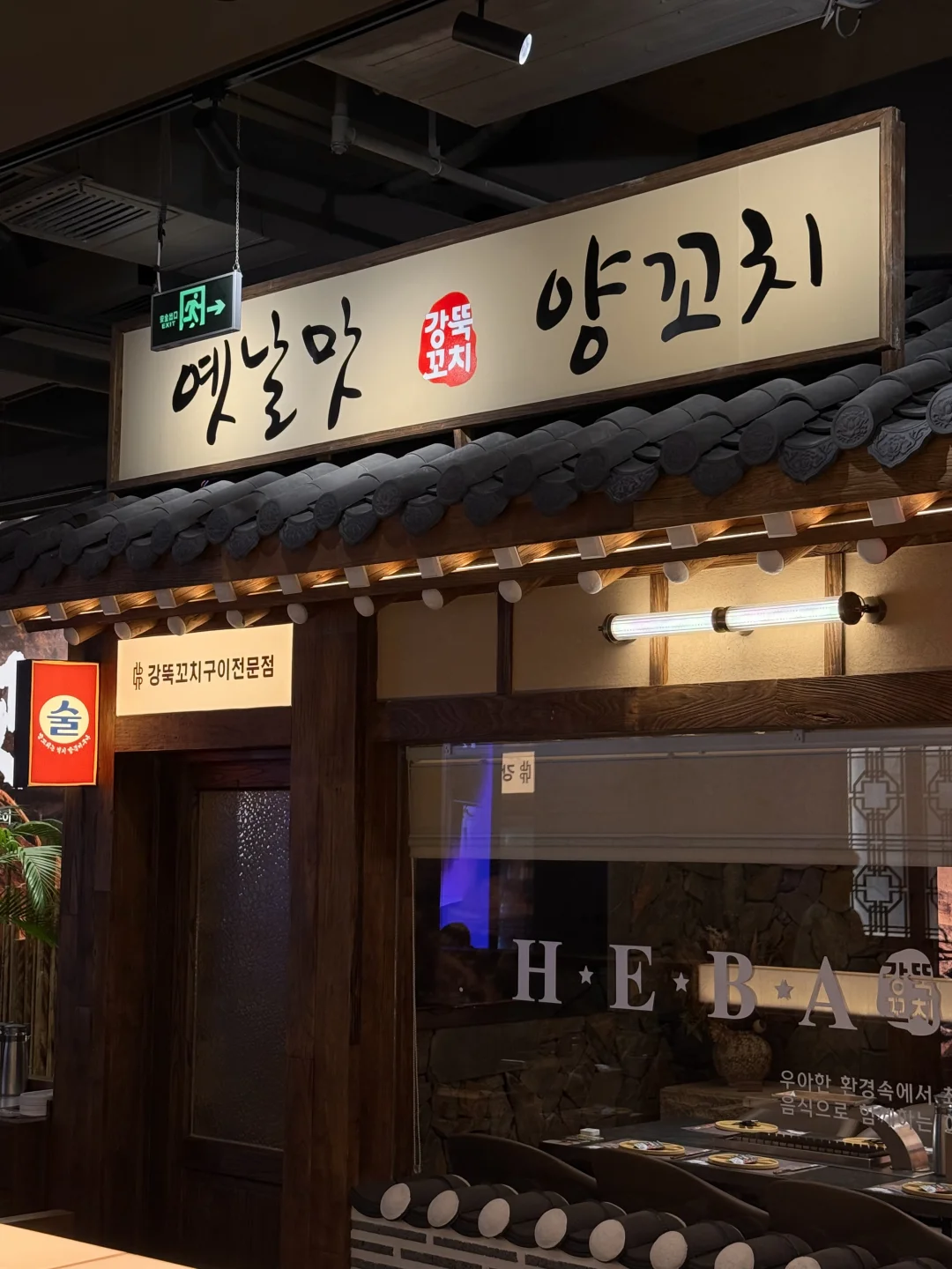 真的很爱广州这家平价韩料小饭堂！！！（手工）