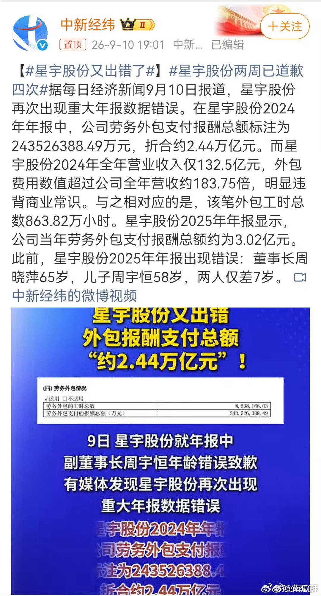 星宇车灯这几天连着上热搜，各路媒体追着报道[doge] 

该。 ​