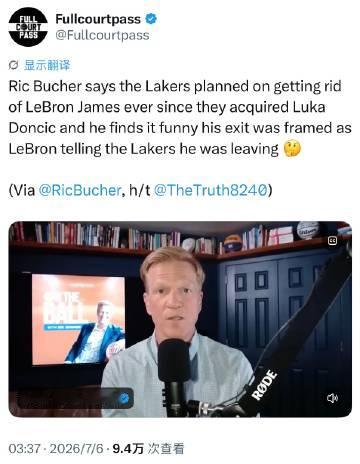 NBA分析家Ric Boucher：<br /><br />自从湖人队...