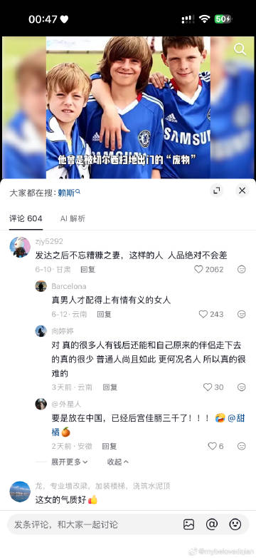 赖斯是天使来的吧 长得帅球技也好 最重要的是人品也好 我真没想到他对他...
