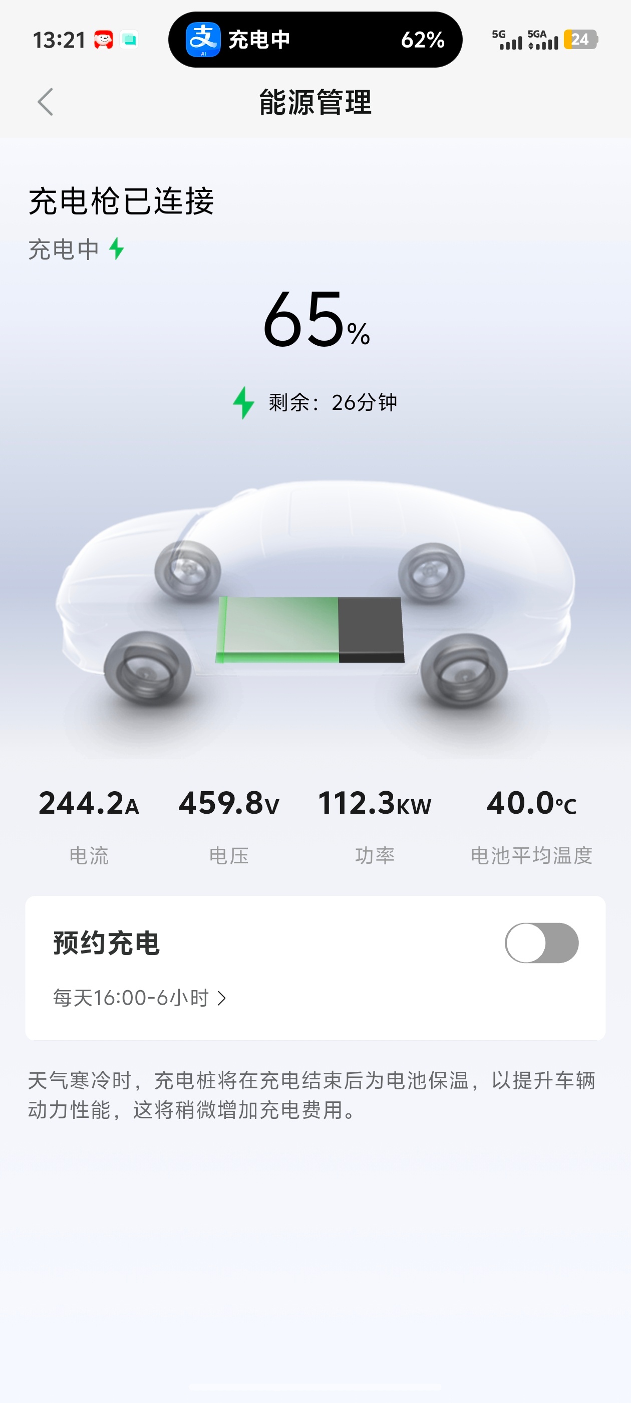#鼓励新能源车主充电至80%即走##高速充电充至80%被迫离场##电车高速电量1%趴窝推到桩前仍排队#
这个国庆节长途出行，又把纯电汽车车企整的低头不语了，车主却怨声沸腾。
有排队5小时充电的，还有把车推到服务区排队充电的。

很多充电站开始规定，所有车辆充到80%电量就必须离场，是充电桩自动设置的限 ​