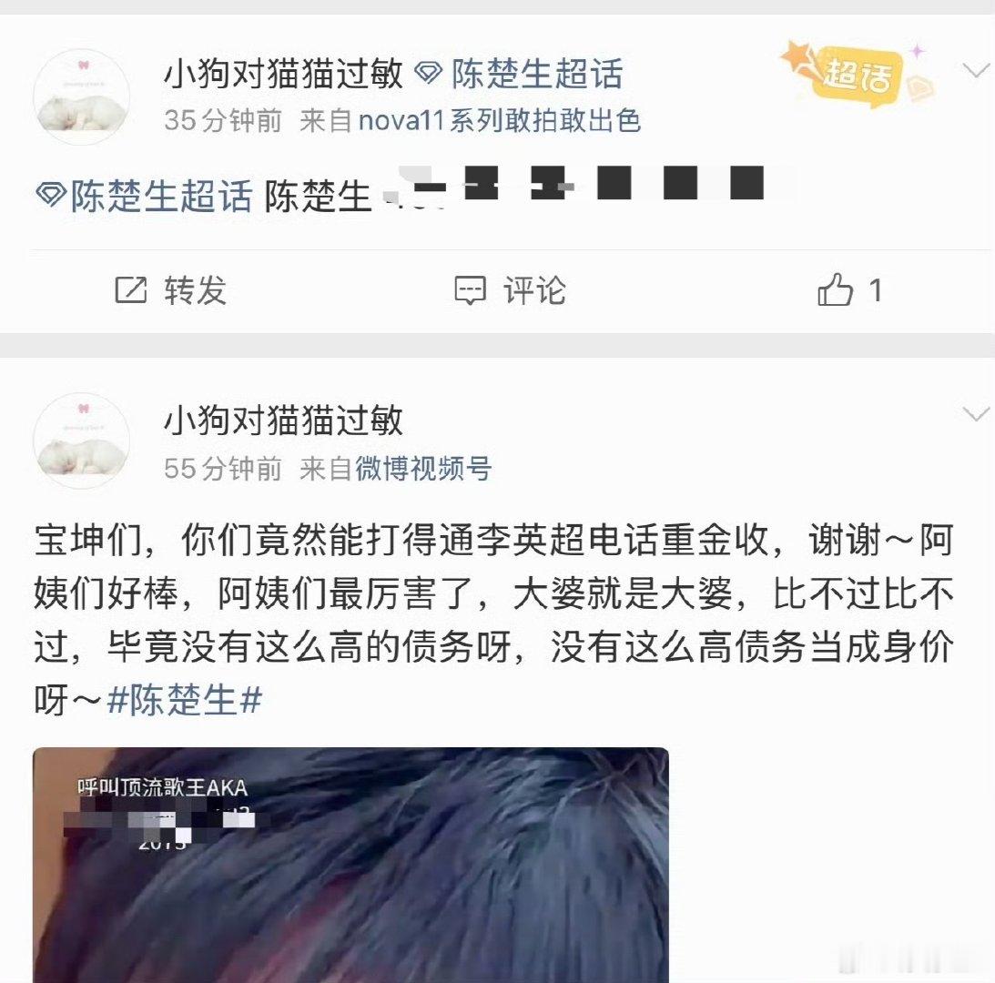 1⃣️用户昵称：@小狗对猫猫过敏 
链接：

有胆做没胆子承担，网络不是你家后花园，撒泡尿就跑 #ONER粉丝非法获取艺人信息# ​