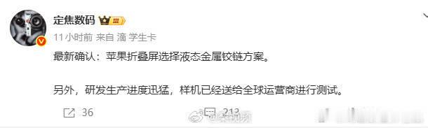 设计界真的在“听劝”了？聊聊苹果铰链和卡班的设计哲学。最近刷到苹果折叠...