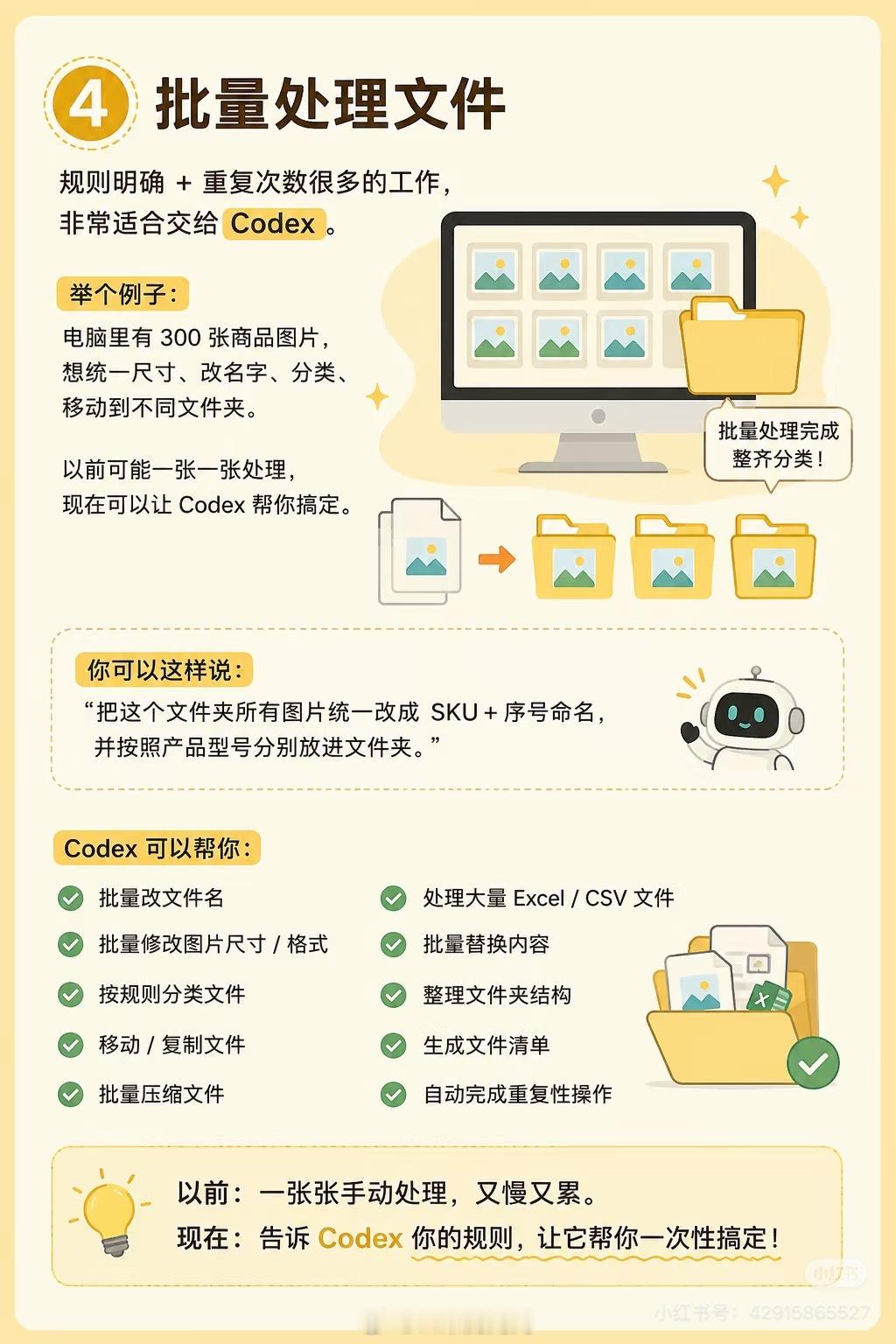 上个月好友让我装个Codex，
还热心的帮我拉群，有工作人员远程帮我安装
…… 我依然学不会，那些术语我都没听懂
最后是找了云朵帮我装的。

可能很多花粉和我一样，不知道Codex是什么？
所以我做个名词解释—— 

它是AI 编程智能代理 。
你可以把它理解为一个"住在你电脑里的 AI 程序员"——你给它一 ​