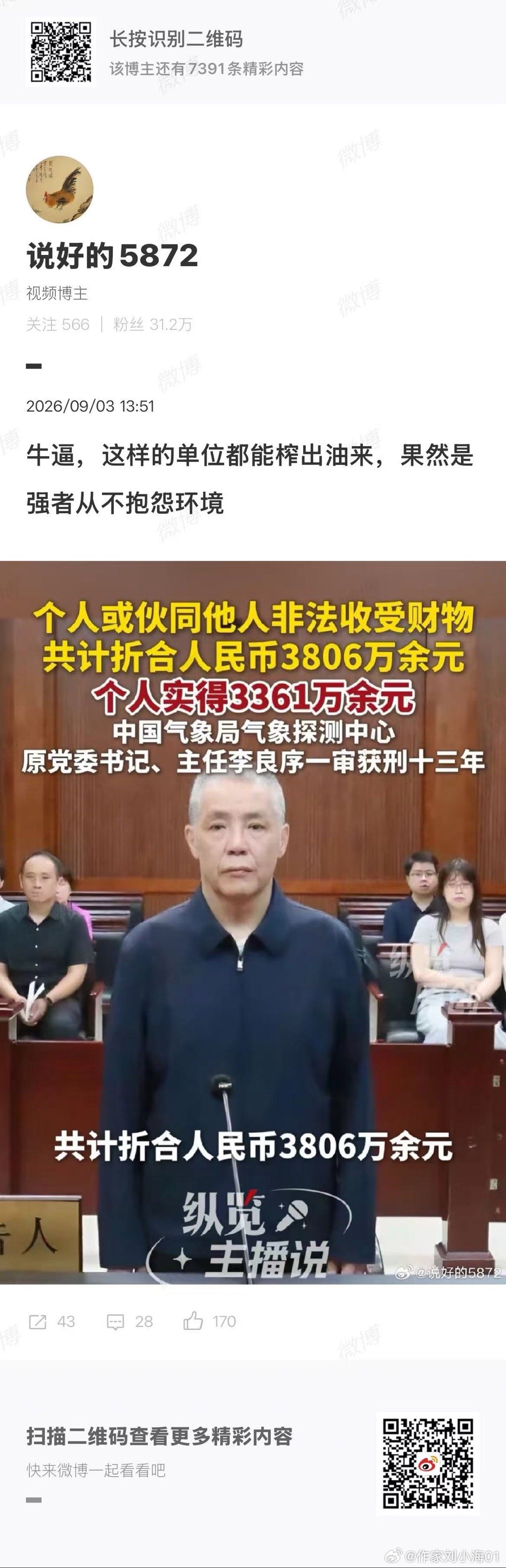 这个确实牛！ ​