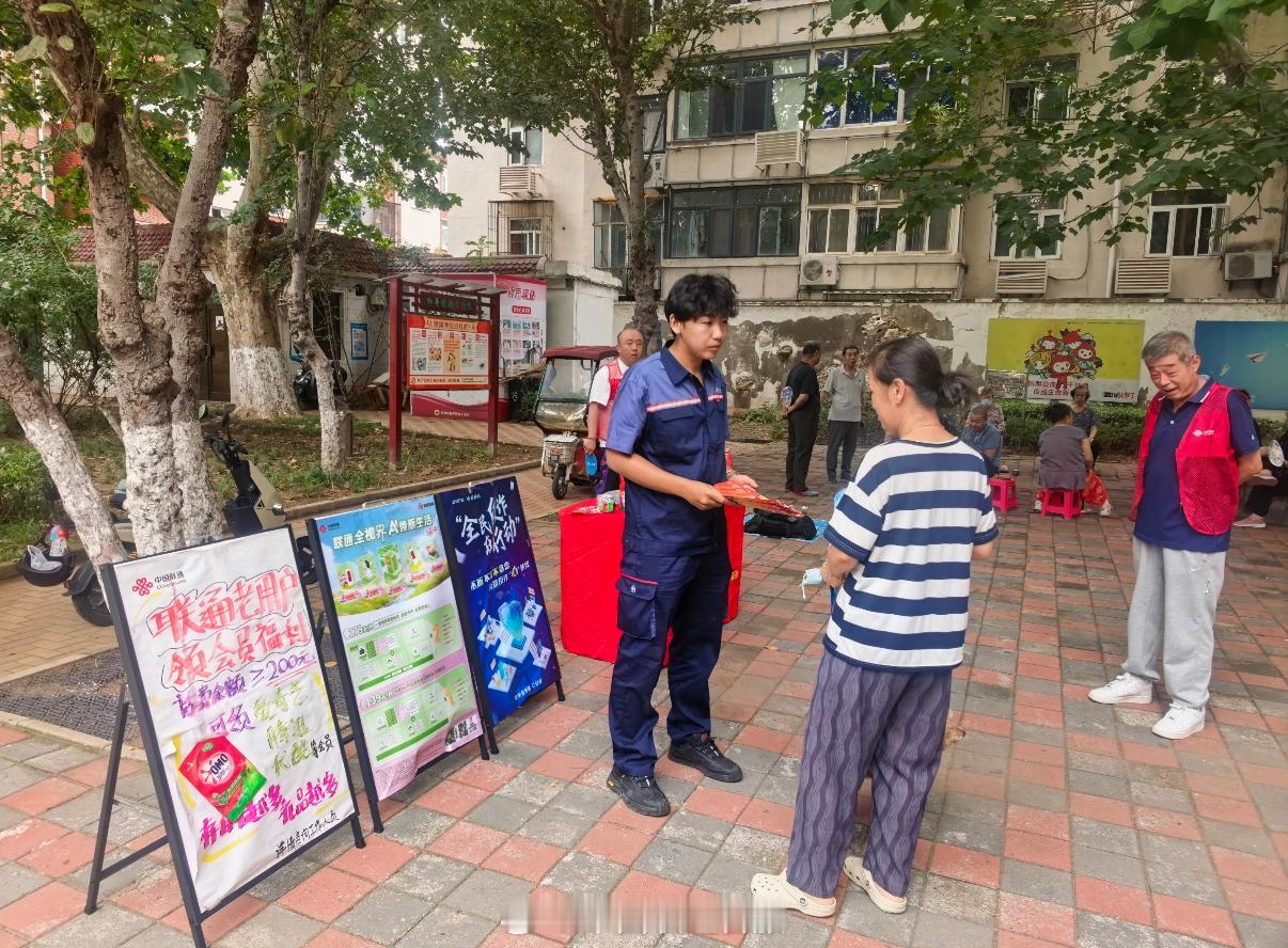 #联通好服务 用心为客户#【服务前移零距离，便民惠民有温度】为贴近客户需求、破解民生痛点，近日，中国联通走进天津山西路花园小区，开展惠民服务进社区活动，一站式提供网络义诊、业务办理、反诈科普等便民服务。
活动现场搭设便民服务展台，居民不用前往营业厅，在家门口就能办理业务、咨询问题、申 ​