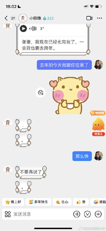 去年跨年同事装病请假了，怕我们看到她说她，把我们几个人屏蔽了，后来怕被...