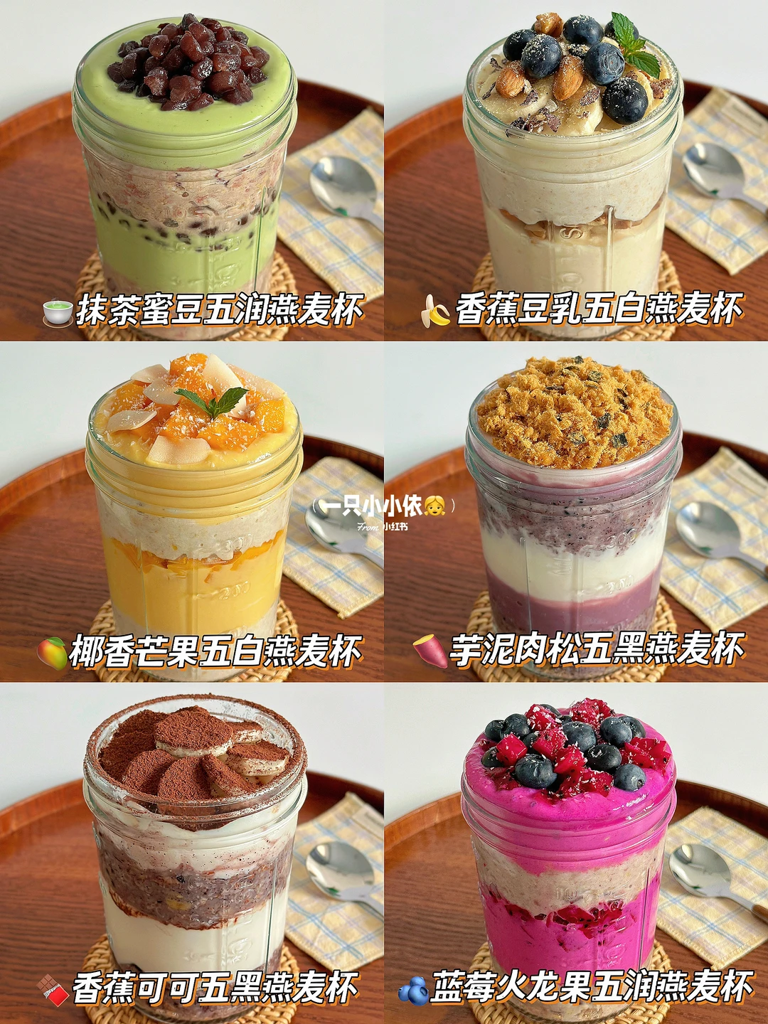 全家人的早餐新宠，快手营养燕麦杯，免隔夜