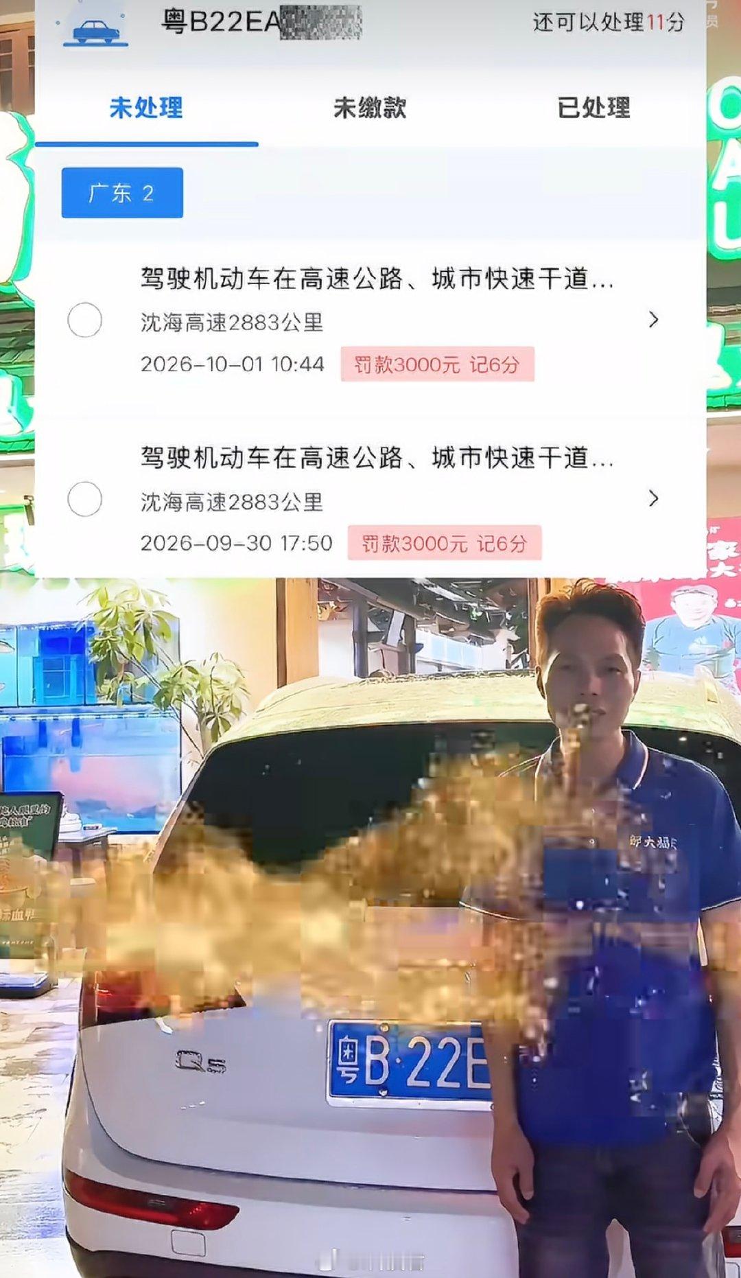 #深圳走应急车道被罚三千#
一次罚3000，扣6分
两次罚6000，扣12分

所以说，开车要遵守交通规则[允悲] ​