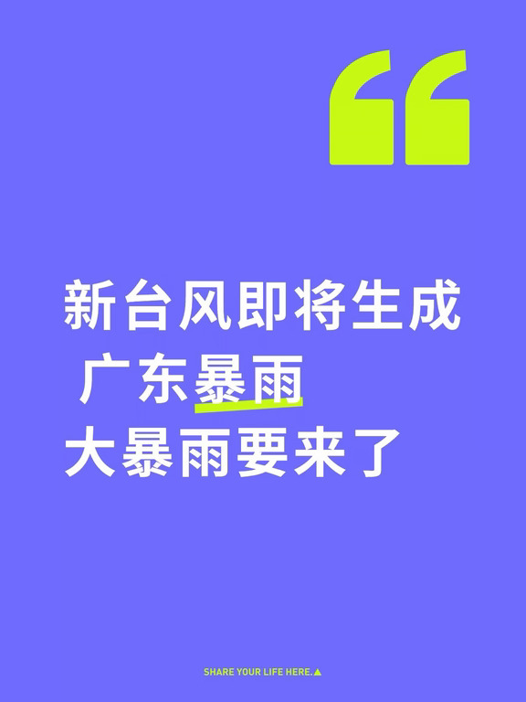 新台风即将生成！广东暴雨大暴雨要来了