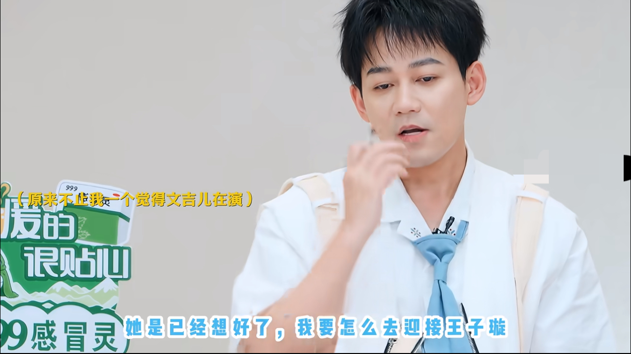 《后会友期》名场面引热议，文吉儿主动邀约，却把自己塑造成受害者。
《后会友期》文吉儿与王子璇这一段，越看越耐人寻味。明明是文吉儿主动邀请王子璇登上节目，刚见面还主动撒娇询问能不能抱抱，姿态热情。可讲述过往时，她反复强调自己遭到抛弃，一提及对方就说生理性害怕，把自己摆在弱势受害者的位置。
就连观察室嘉