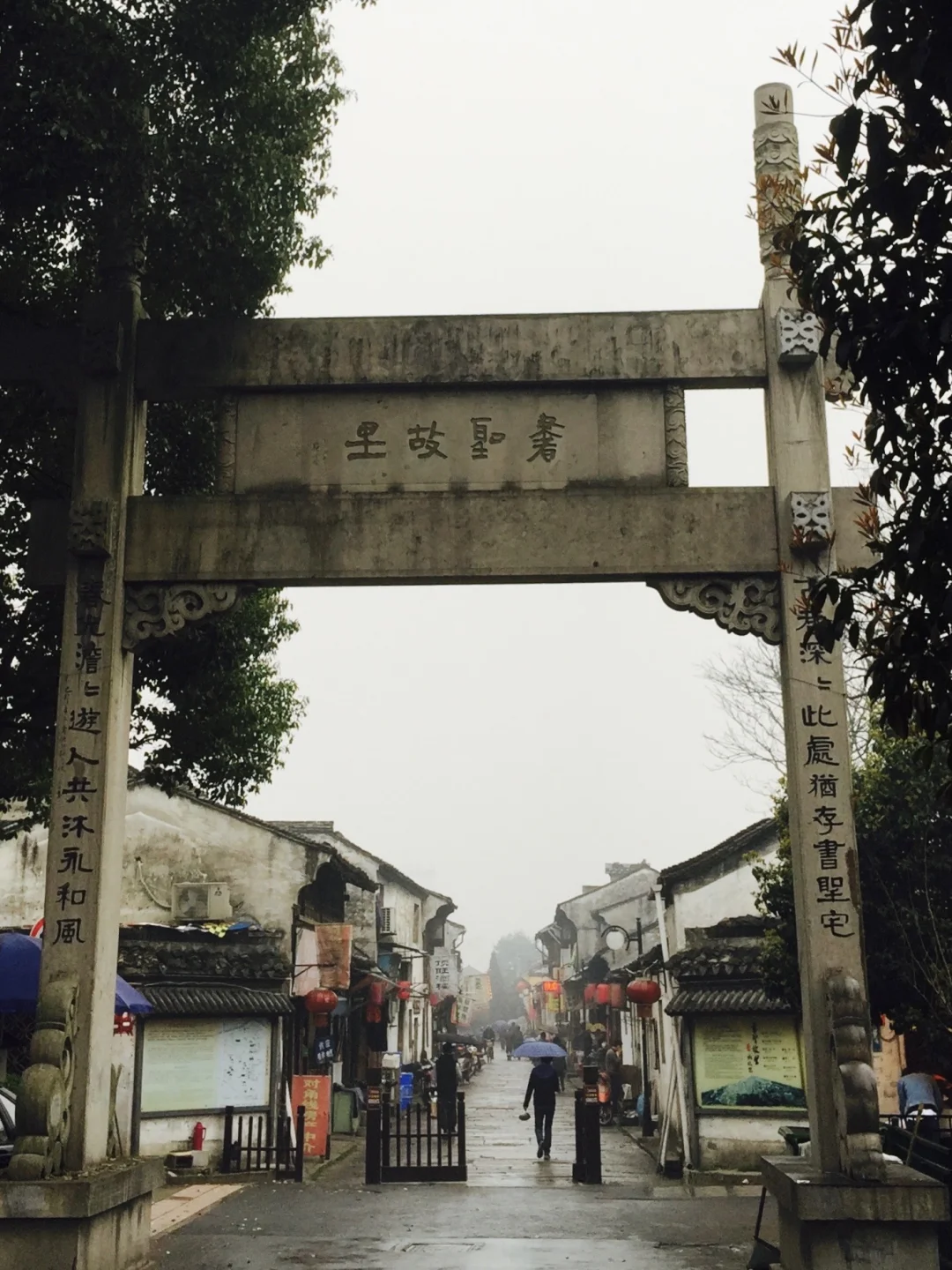 10年前的绍兴书圣故里