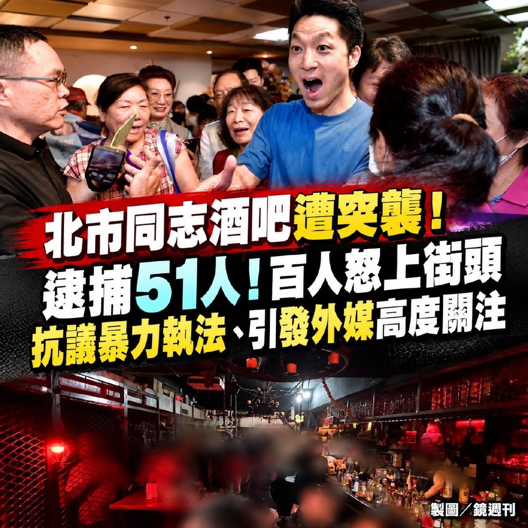 目前的台北市长是果党的蒋万安，即将进行新一轮的选举，蔡康永出席沈伯洋的活动，直接导火线应该是因为台湾同志酒吧被台警突袭，且受到了很重的羞辱，同志集体已抗议游行并且在月底还要进行平权游行，蒋万安已经道歉，沈伯洋这种明晃晃的台独所提出所有民生举措都只是为了骗取选票[柯基] ​