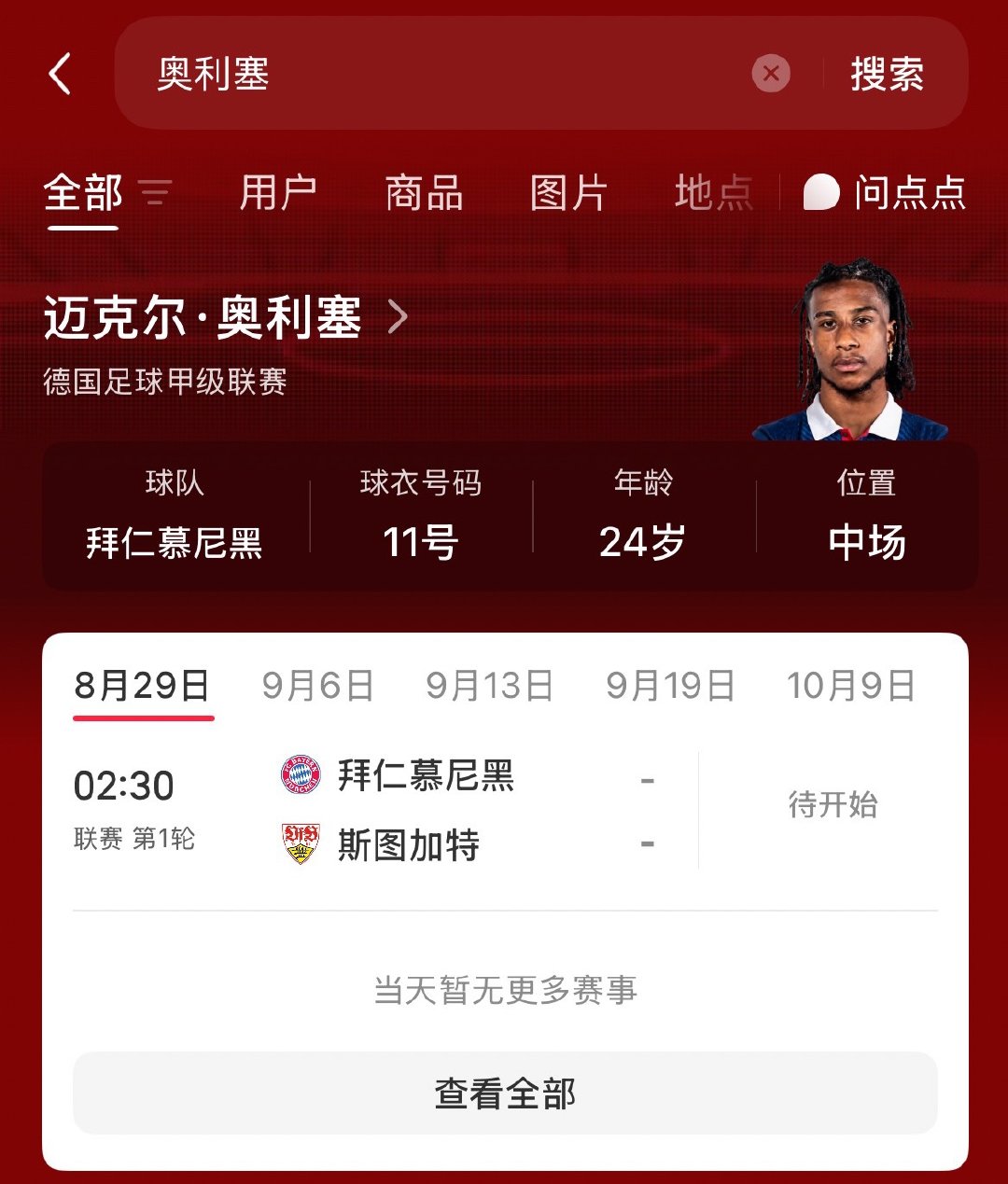 xhs你能不能严谨一点 ​