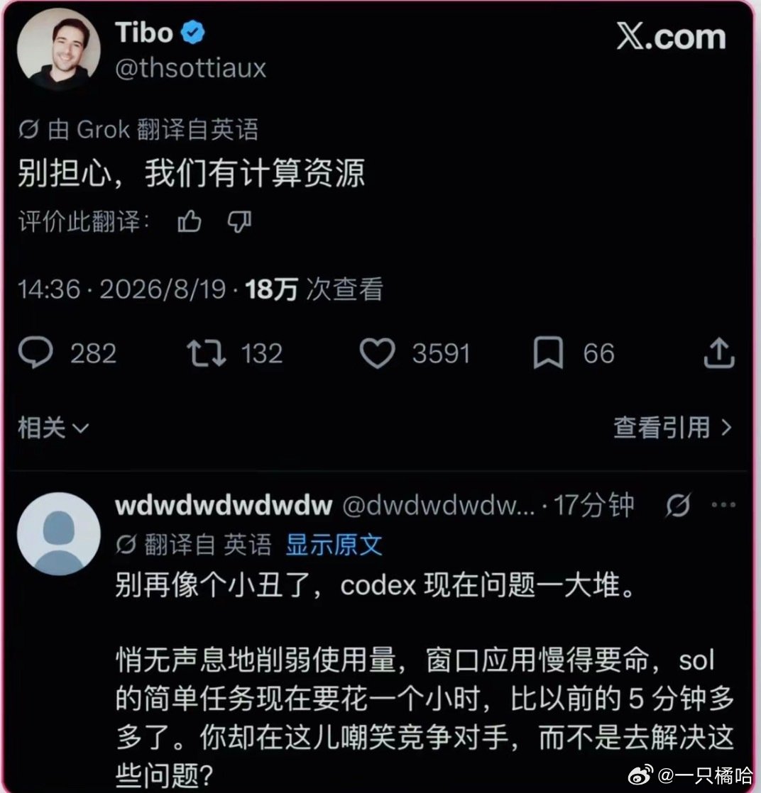 感觉今天刚更新的codex有点降智了，处理的任务没有达到预期，token 消耗的飞快，100%的额度一天可以直接干完[无聊] ​