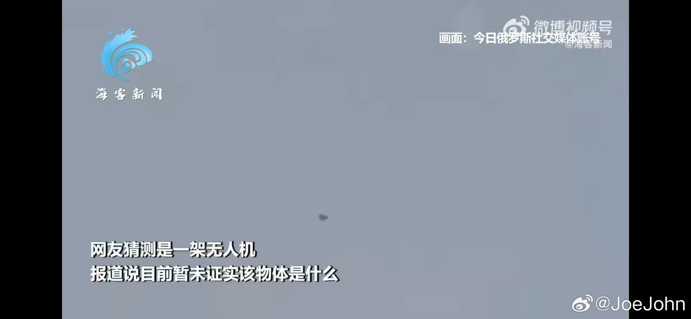 #UFO高速飞过墨西哥城上空# 这是义乌做的飞碟，被漂亮国给改进试飞了吗？[嘻嘻] ​